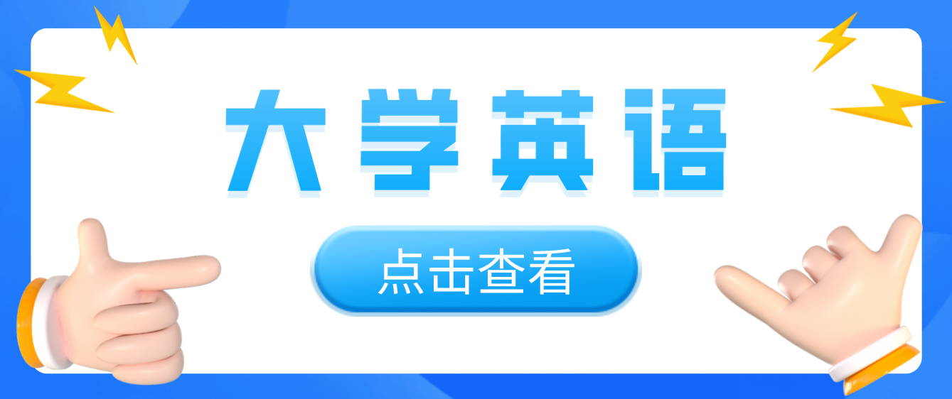 2023年四川統(tǒng)招專升本《大學(xué)英語》備考代詞it、one、that