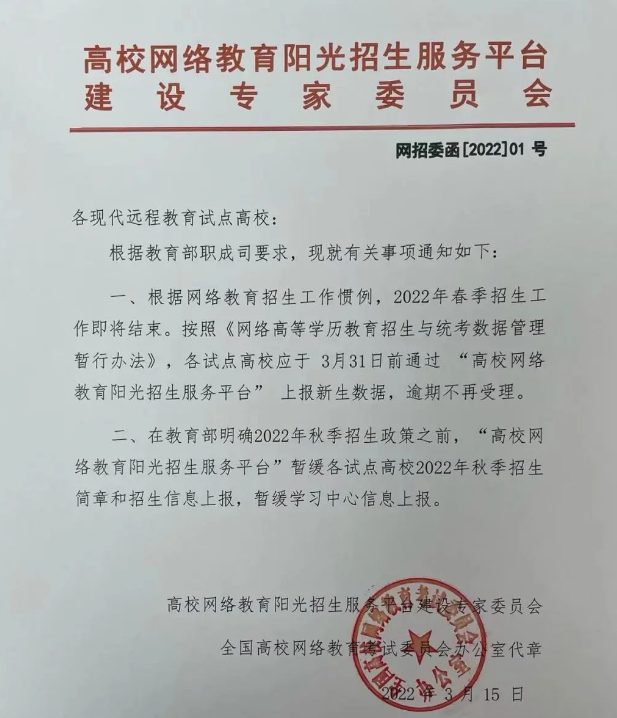 網(wǎng)絡教育專升本 網(wǎng)絡教育專升本