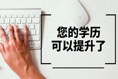 浙江農林大學暨陽學院專升本機械設計制造及其自動化專業(yè)詳情