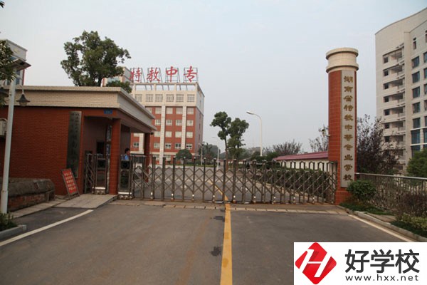 湖南有哪些特殊教育中職學(xué)校？可以學(xué)什么專業(yè)？