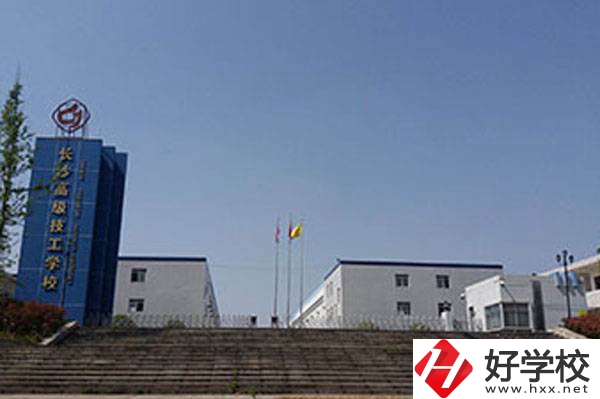 湖南有哪些技校比較好？可以選擇什么專業(yè)？